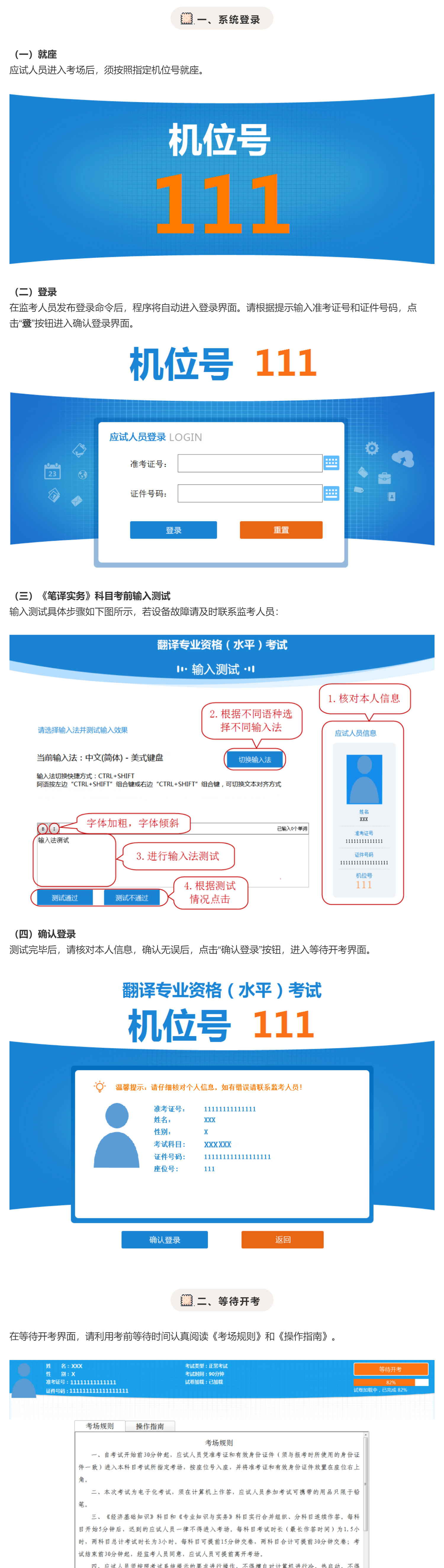 【CATTI國際版】筆譯機(jī)考操作指南_壹伴長圖1.jpg